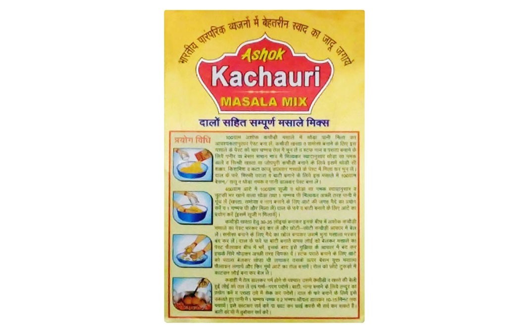 Ashok Kachauri Masala    Box  100 grams